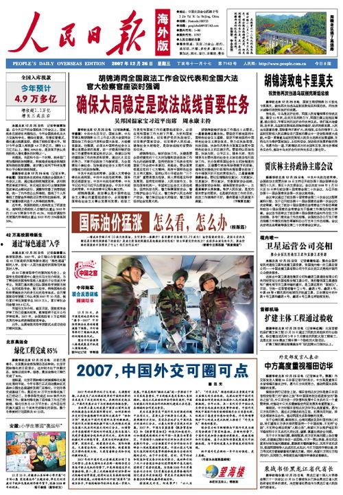 山西新闻线索爆料最新疫情,多城报告新增病例,防控措施持续加强 第2张 山西新闻线索爆料最新疫情,多城报告新增病例,防控措施持续加强 第2张